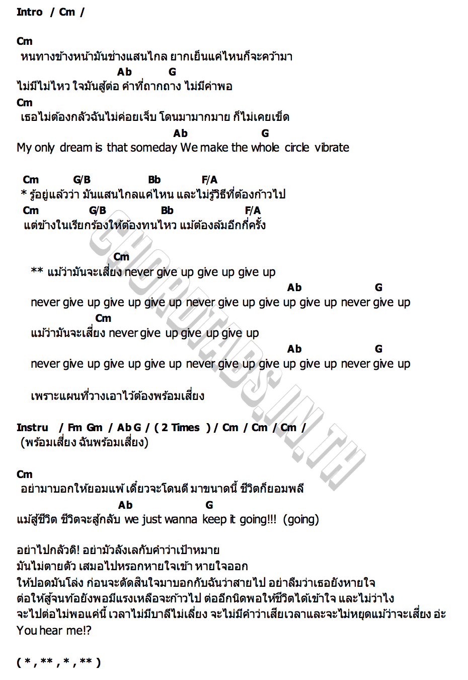 คอร์ด เสี่ยง (RISK) DE PHANTOM