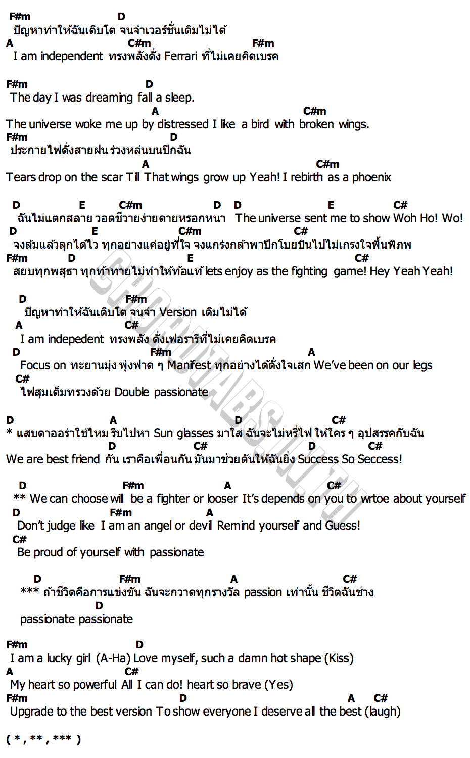 คอร์ด passion เปิ้ล ไอริณ