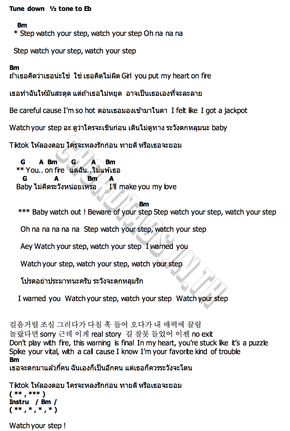 คอร์ด WATCH YOUR STEP BUS
