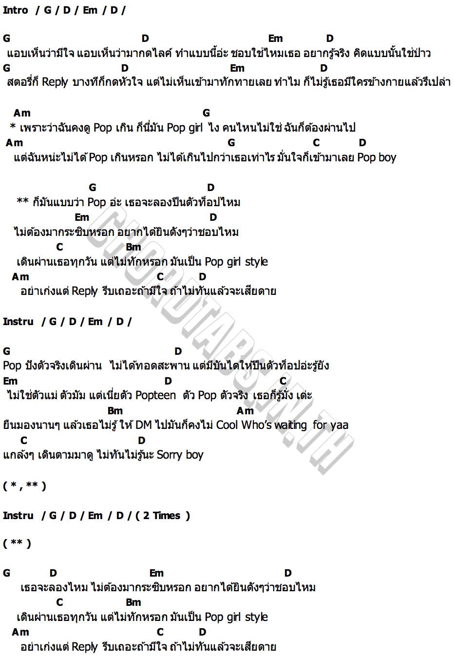 คอร์ด ปีน(ตัว)ท็อป FLI P