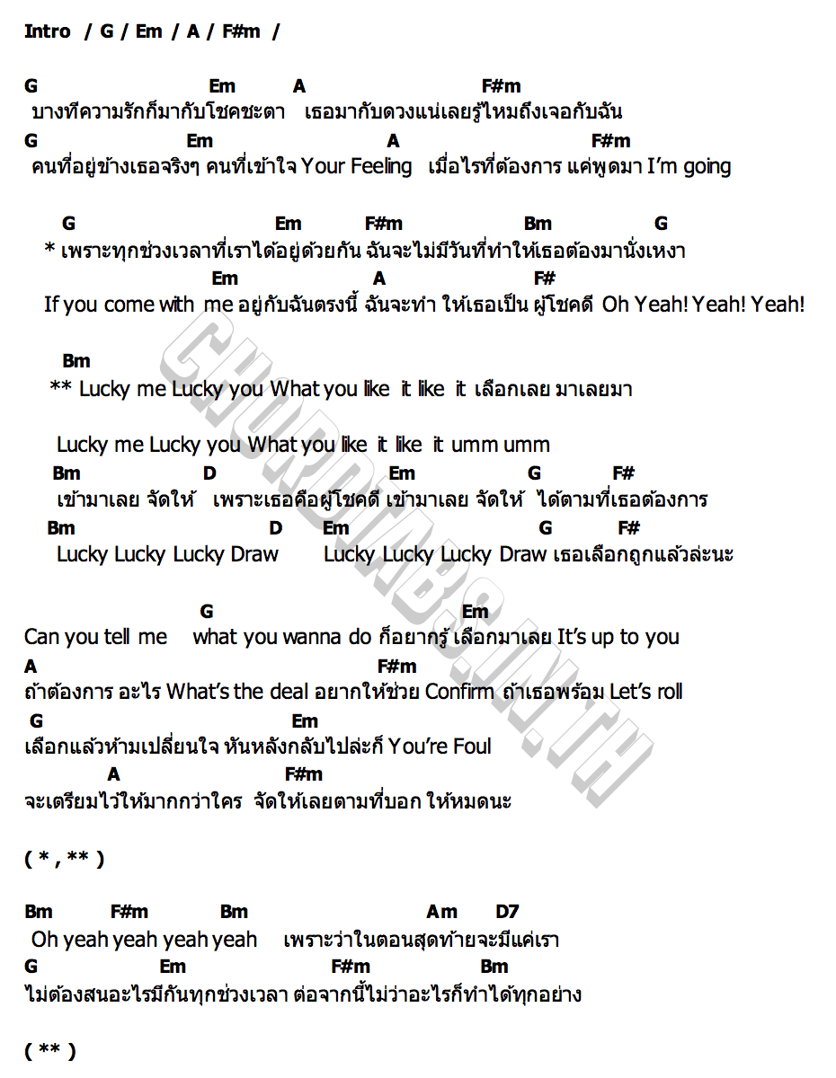 คอร์ด LUCKY YOU INK WARUNTORN x 4EVE