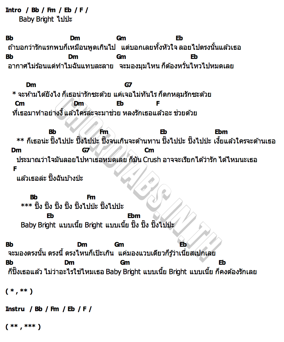 คอร์ด ปิ๊งไปป่ะ ( So Bright Baby) ZeeNuNew