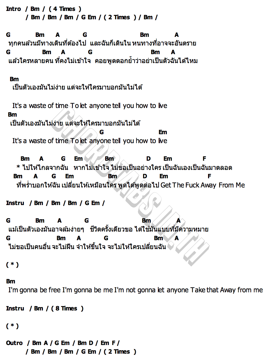 คอร์ด ไปไกลไกล RAINCOVTS