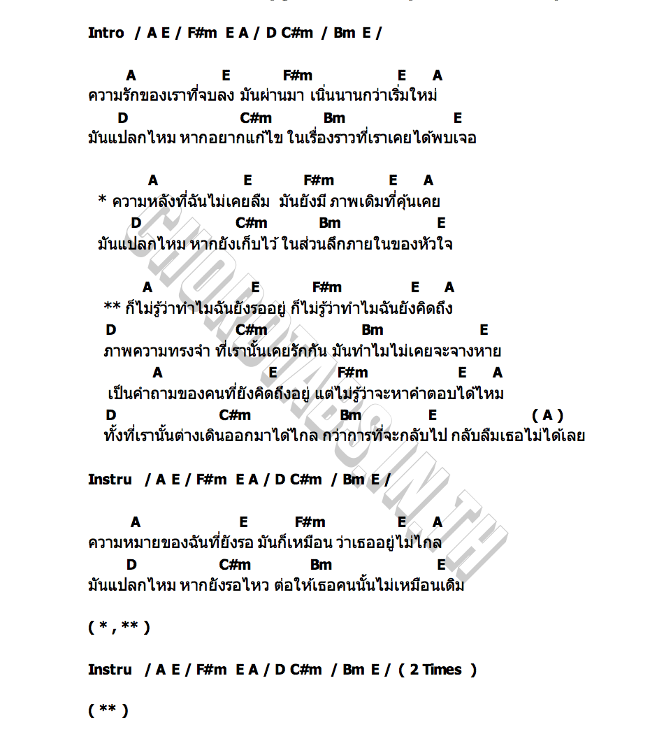 คอร์ด คำถามของคนที่ยังคิดถึง (Question of time) Sometime Sleeps
