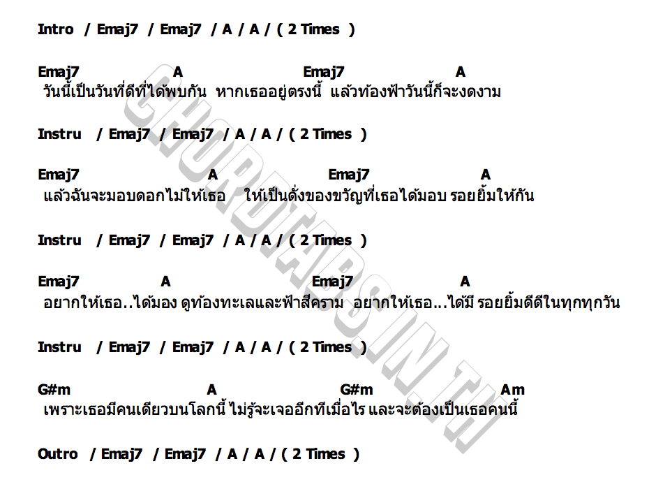 คอร์ด อยากให้เธอได้มีรอยยิ้ม Plantpot