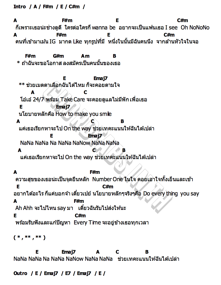 คอร์ด เทคะแนน (CANDIDATE) FOURTH