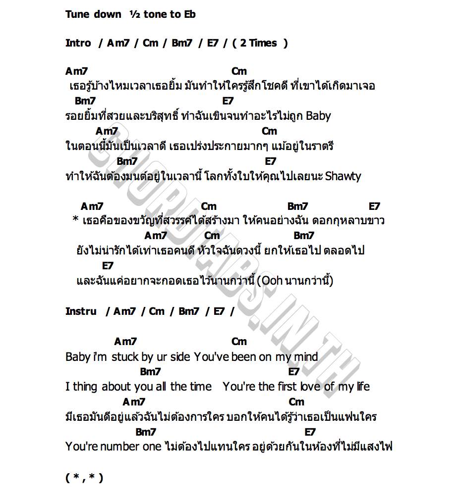 คอร์ด เธอเป็นดอกไม้ส่วนฉันเป็นดวงอาทิตย์ VLN