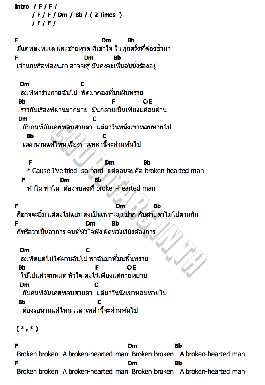 คอร์ด broken hearted man themoonwillalwaysbewithme x romancerr