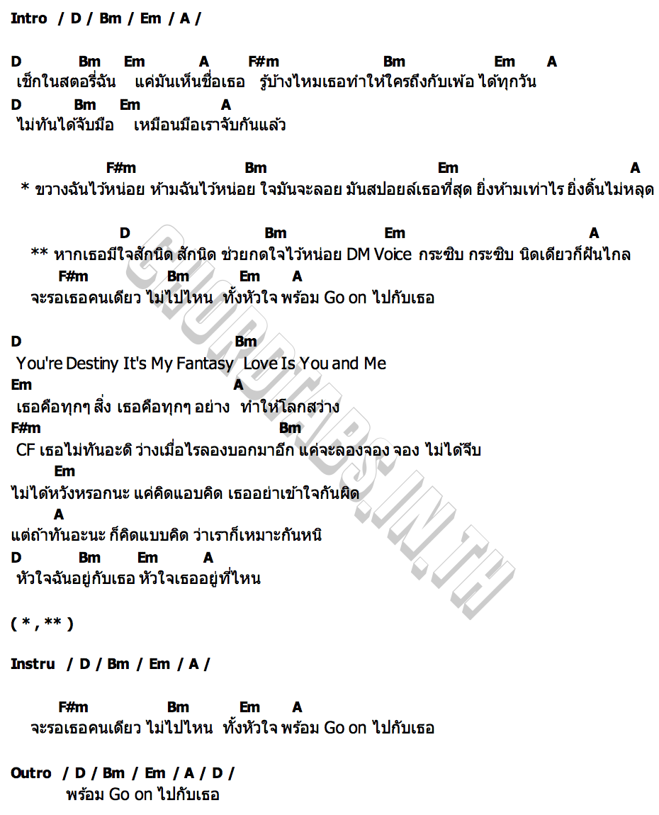 คอร์ด กดใจไว้หน่อย (Double Tap) Slow Sundae CAC