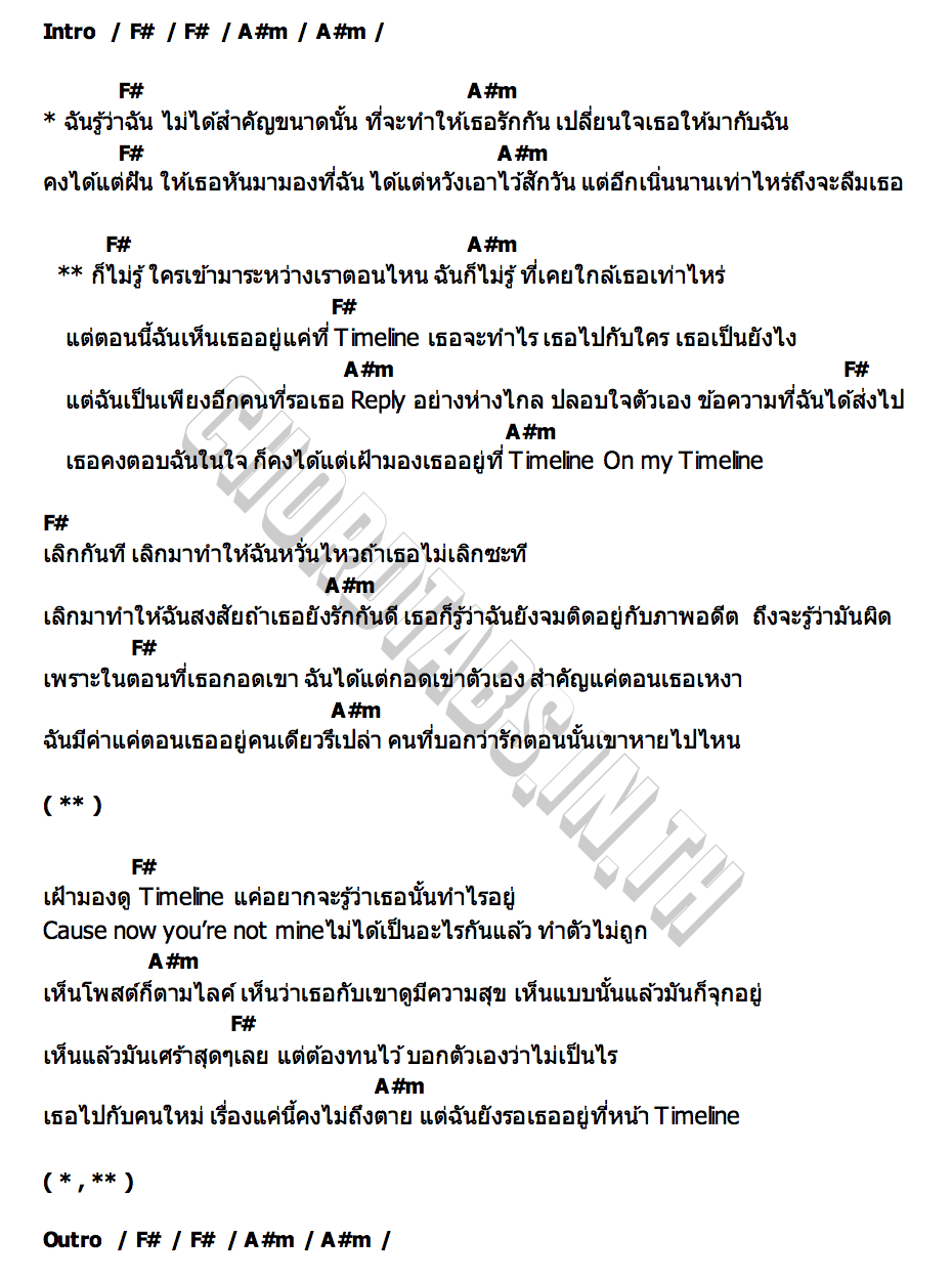 คอร์ด TIMELINE Ploychompoo