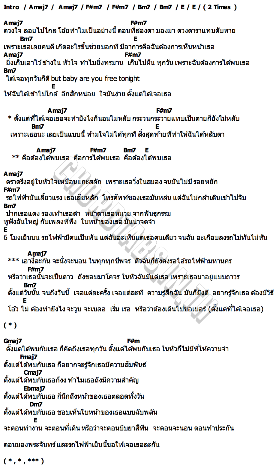 คอร์ด ตั้งแต่ที่ได้เจอเธอ GUNSMILE