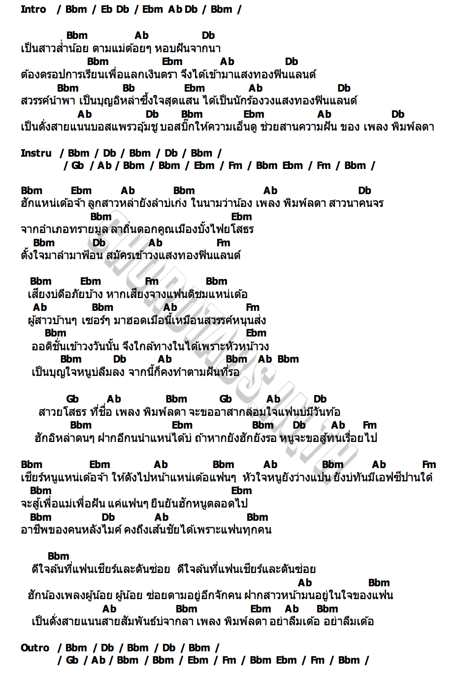 คอร์ด ฮักแหน่เด้อจ้า เพลง พิมพ์ลดา