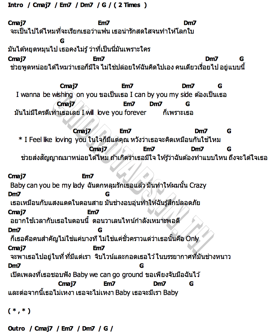 คอร์ด Feel like ARMOR