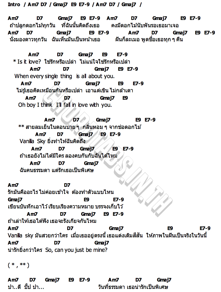คอร์ด Vanilla Sky DIDIxDADA