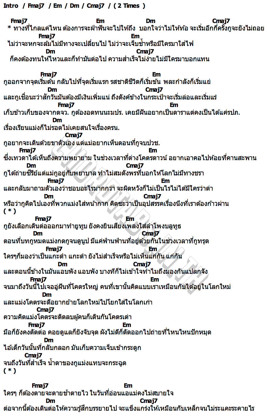 คอร์ด OAUJUN LIFE OAUJUN