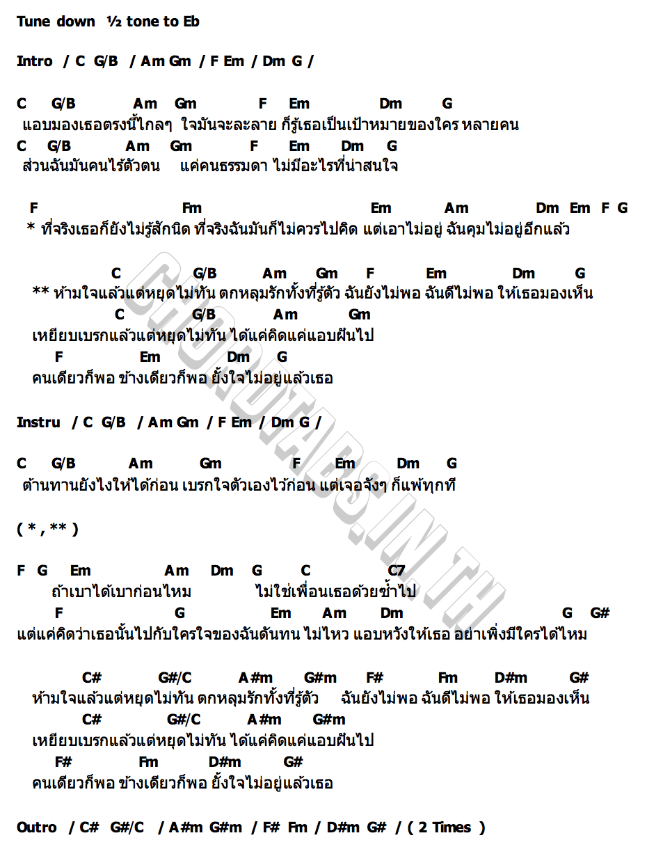 คอร์ด เบาก่อนมั้ย (Brake) Owlet