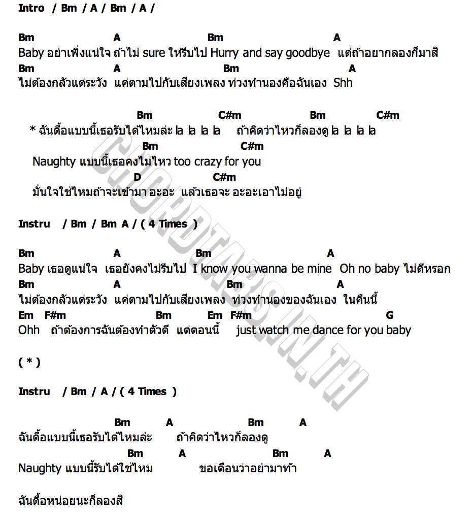 คอร์ด ดื้อ (Untamed) Jida Rabbit