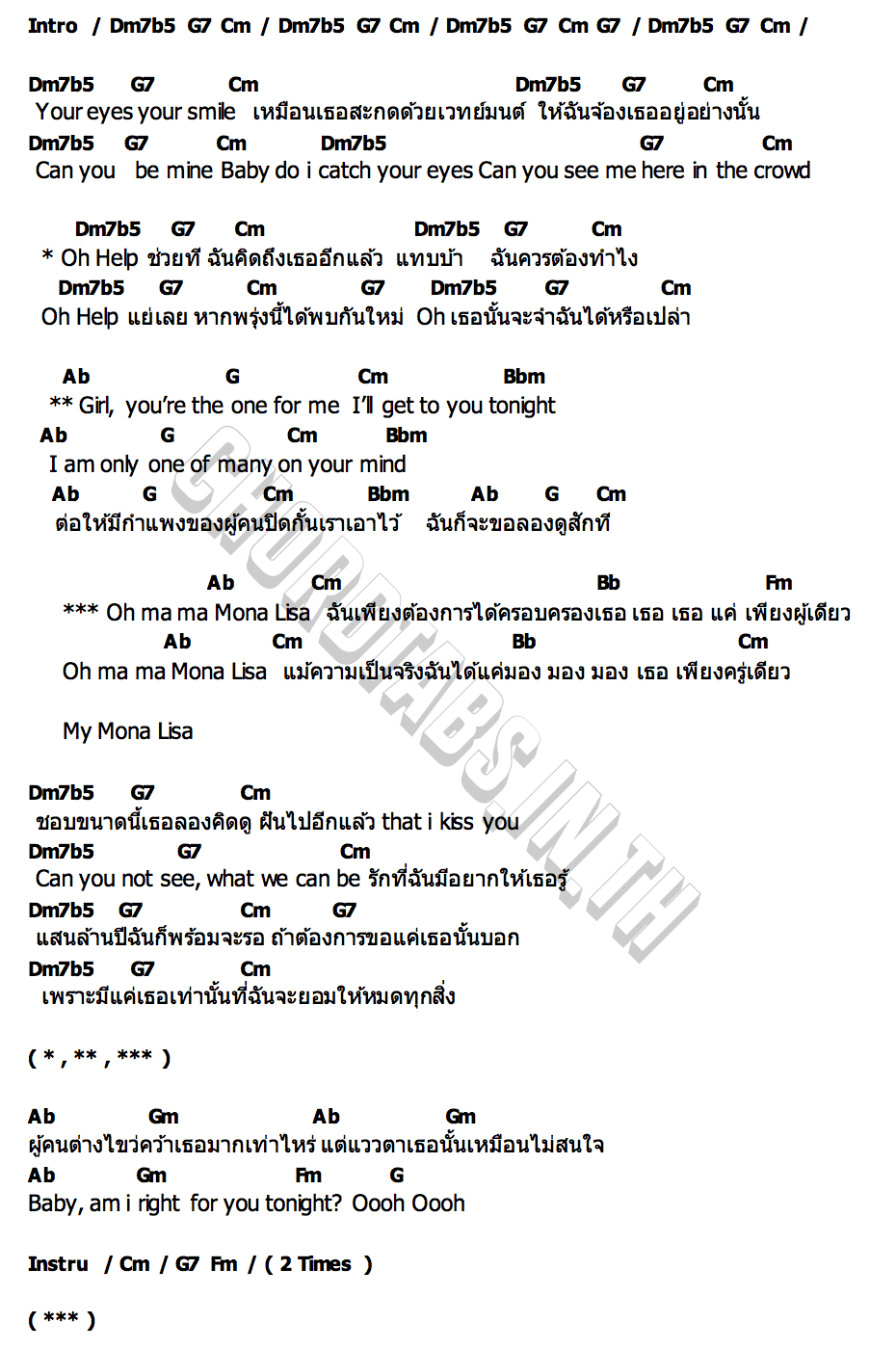 คอร์ด Mona Lisa DICE