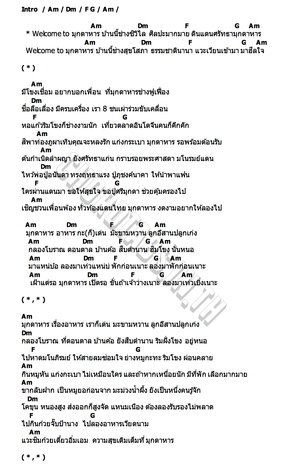 คอร์ด มุกดาหาร (Mukdahan) KHAOPOAD (ข้าวโพด)