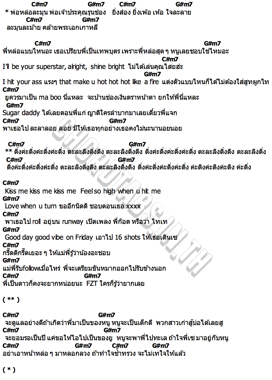 คอร์ด ติ่งค่ะ (FZT Mix) FIRZTER X NEW COUNTRY
