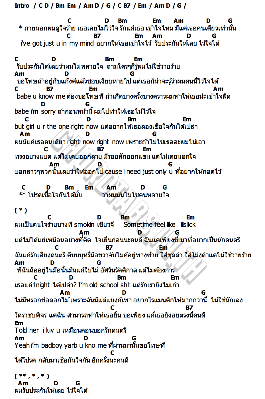 คอร์ด รับประกัน YARBCREW