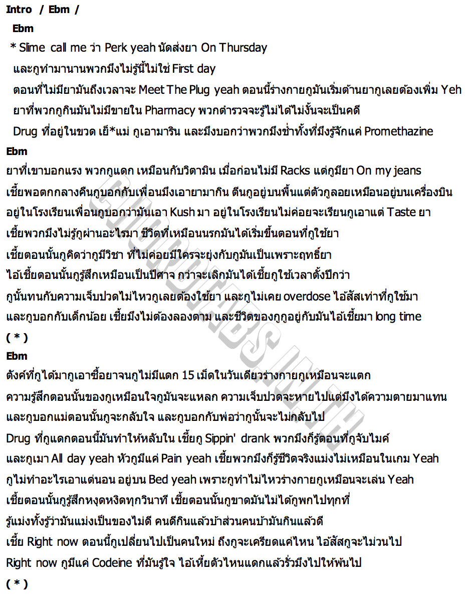 คอร์ด THE PLUG Mega Perk