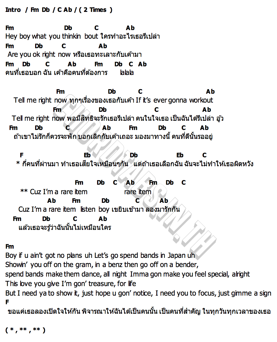 คอร์ด Rare Item Ploychompoo (Jannine W)