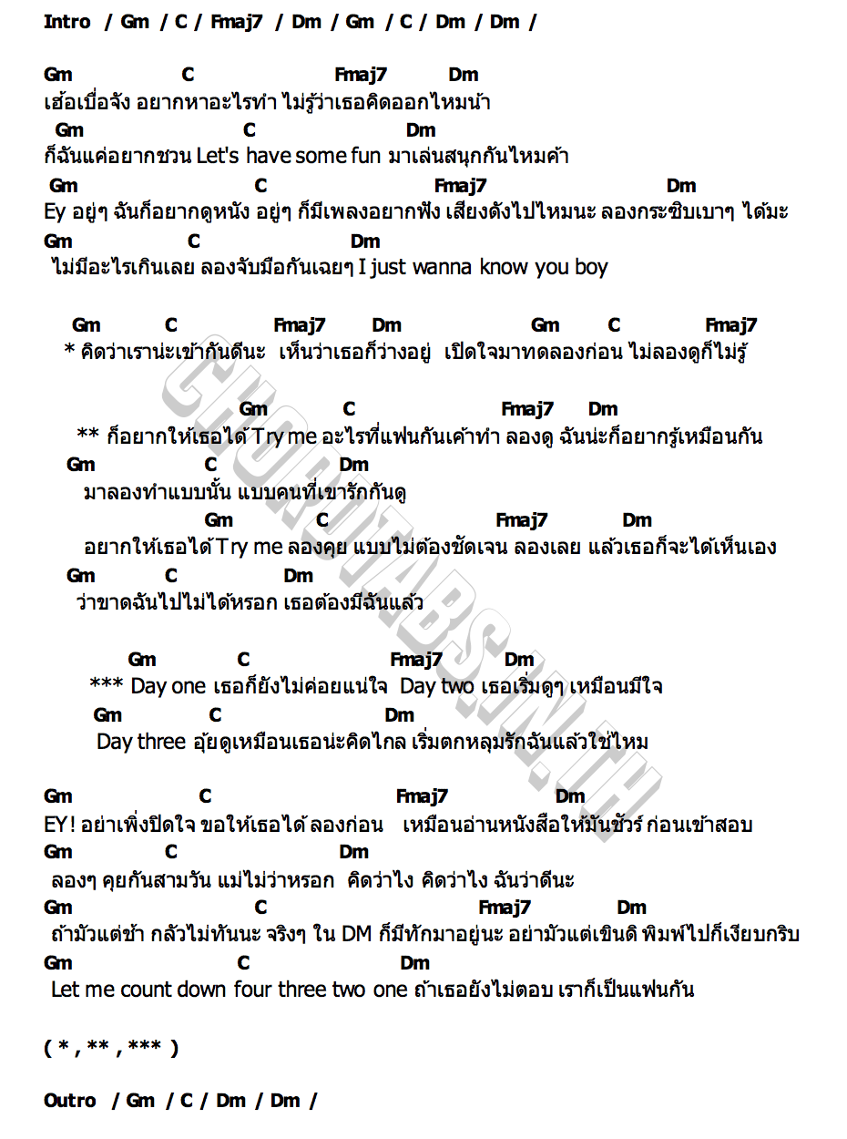 คอร์ด ลองคุยกันมั้ย (3 DAYS TRIAL) Khaw