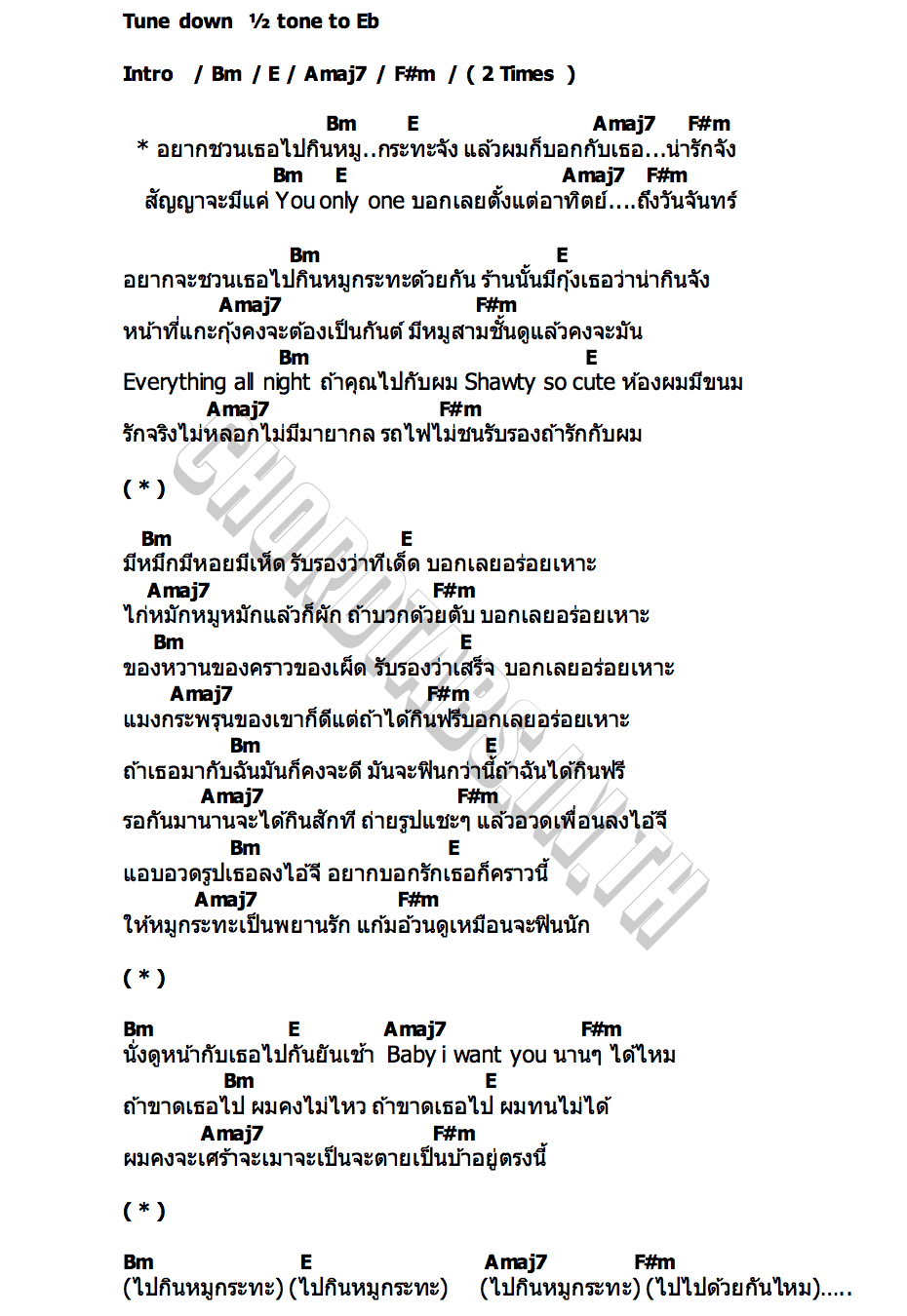 คอร์ด หมูกระทะสื่อรัก RAMKIEN