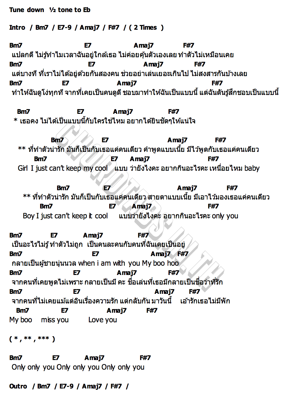 คอร์ด เสียงสอง (LOVE TONE) JACKIE x MOBYE