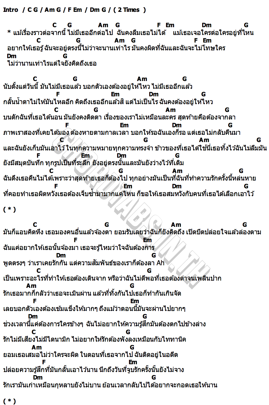 คอร์ด ไททานิค NutTWist