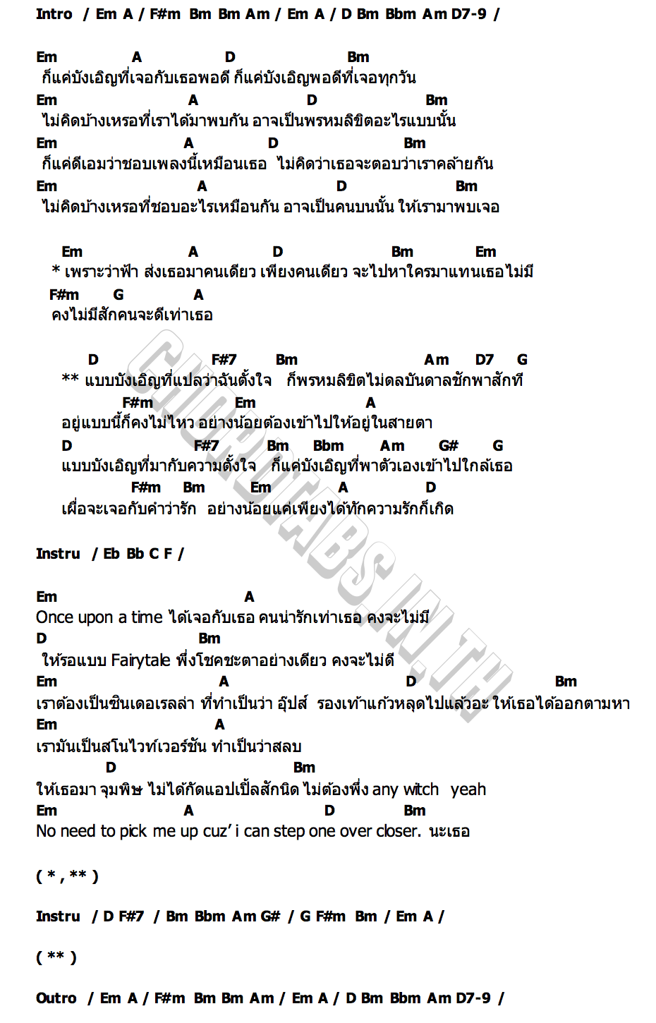 คอร์ด บังเอิญตั้งใจ FUENGFAH
