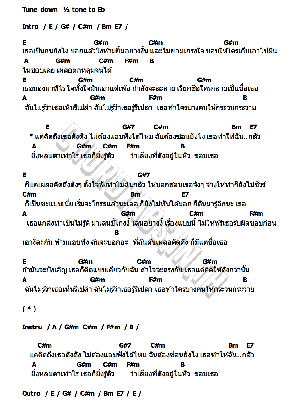 คอร์ด คิดดัง (Louder) Nine CAC