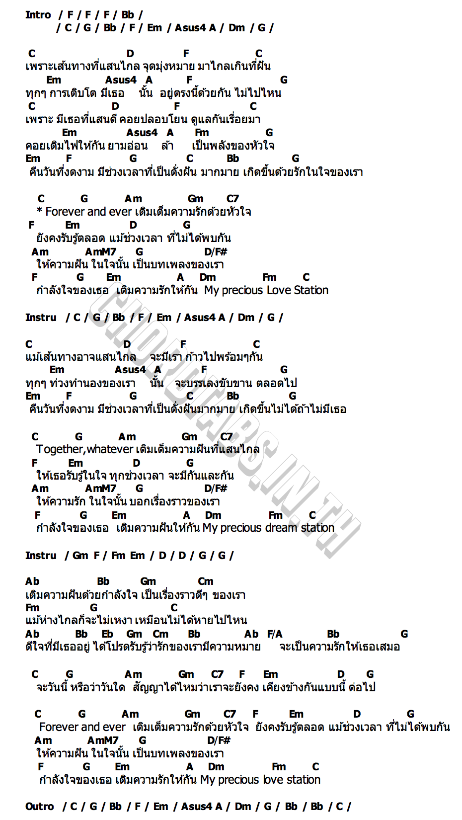 คอร์ด Love Station The Glass Girls
