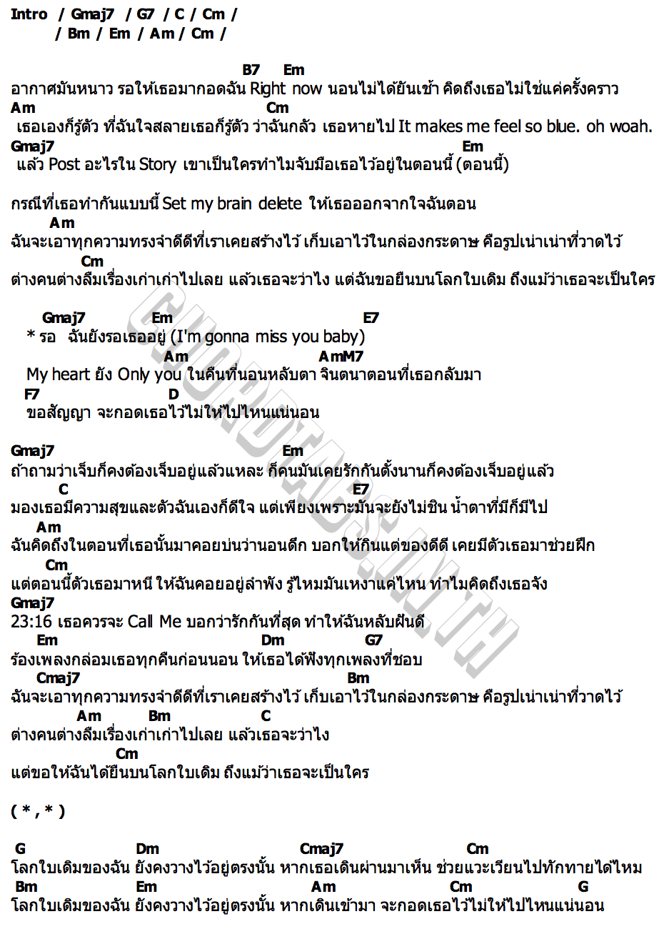 คอร์ด รอ (ONLY YOU) FZT CALL LAB: FZT x POOM ATLAS