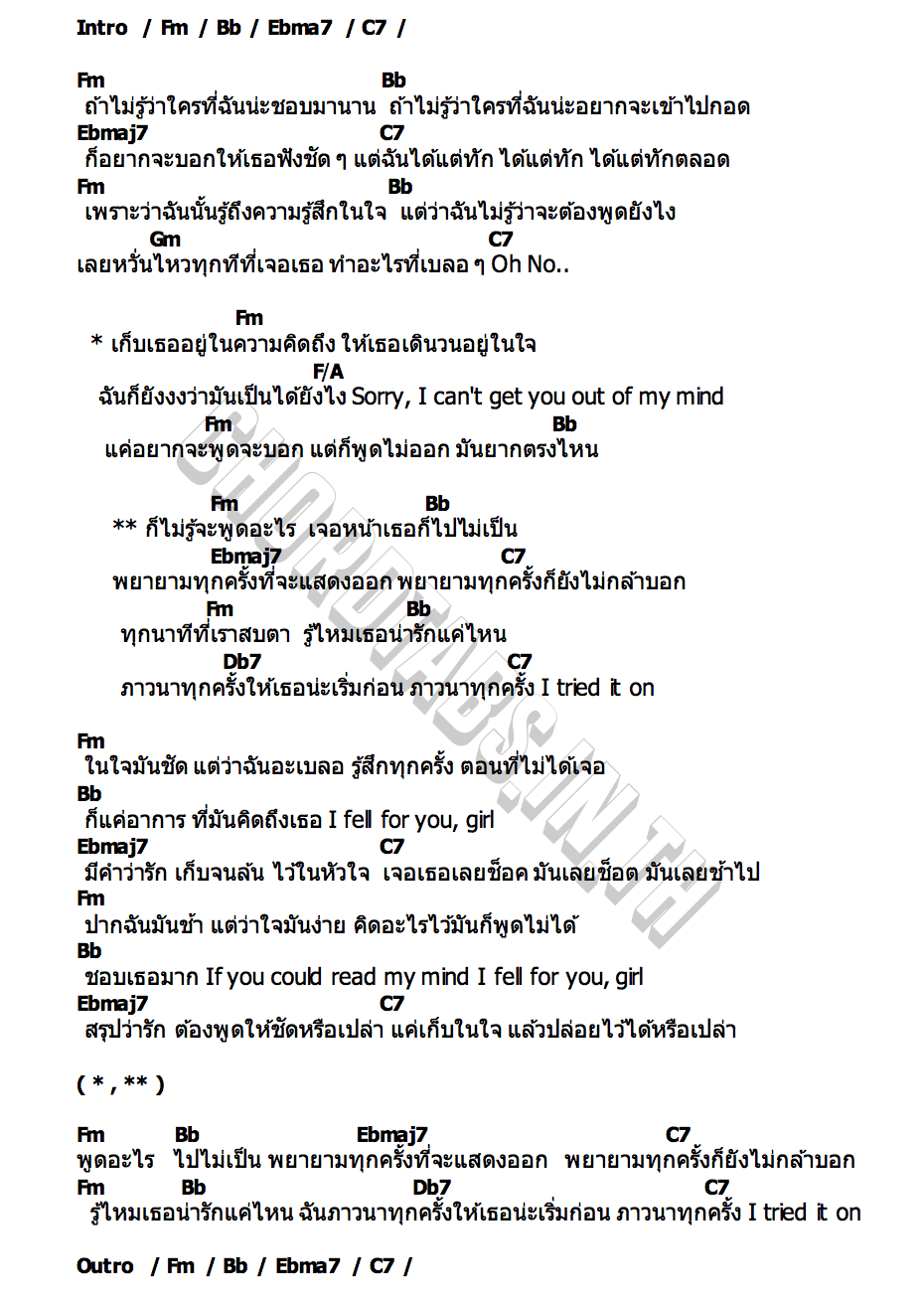 คอร์ด เริ่มก่อน (If I Could) VICTOR