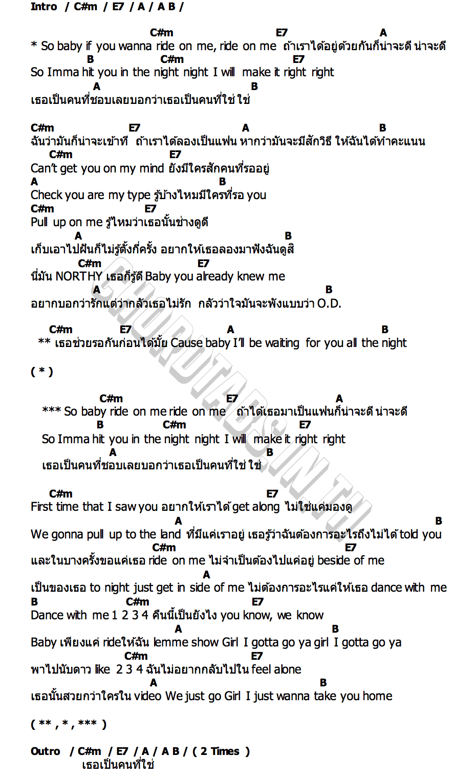 คอร์ด น่าจะดี (Ride On Me) NORTHY