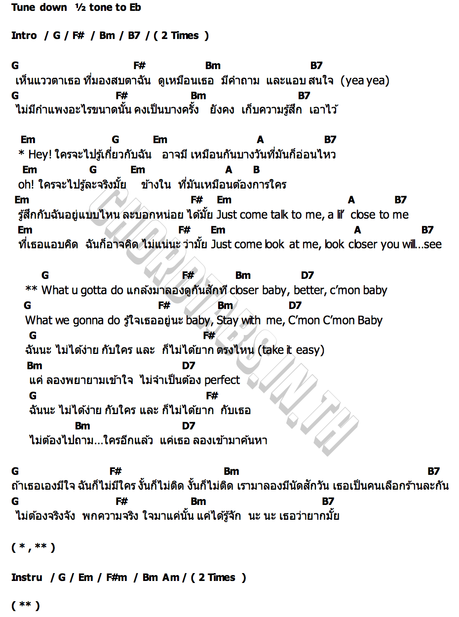 คอร์ด Try Me (ลองดู) POPPY C