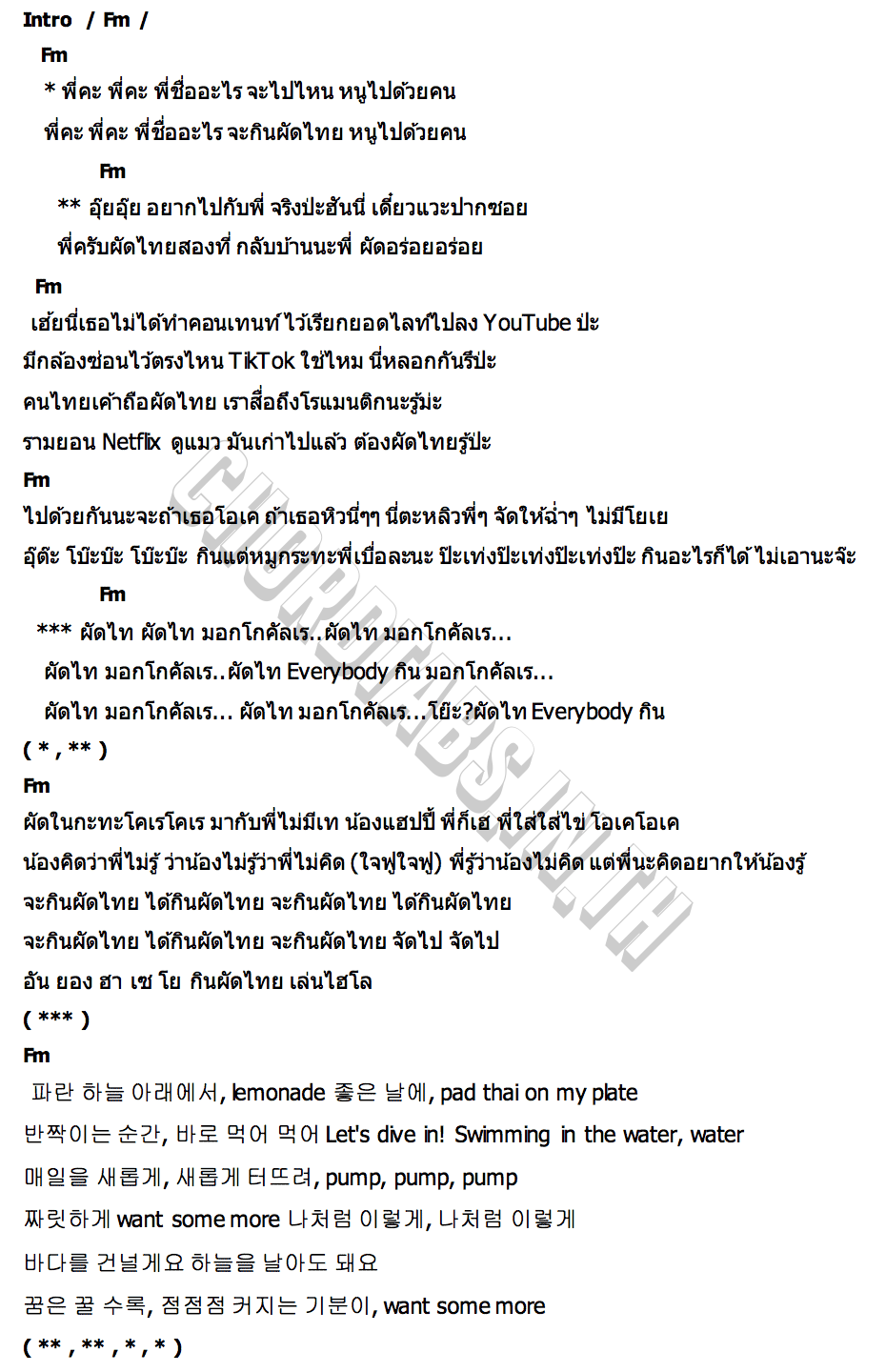 คอร์ด ผัดไทย มอคโกคัลเร Joey Boy