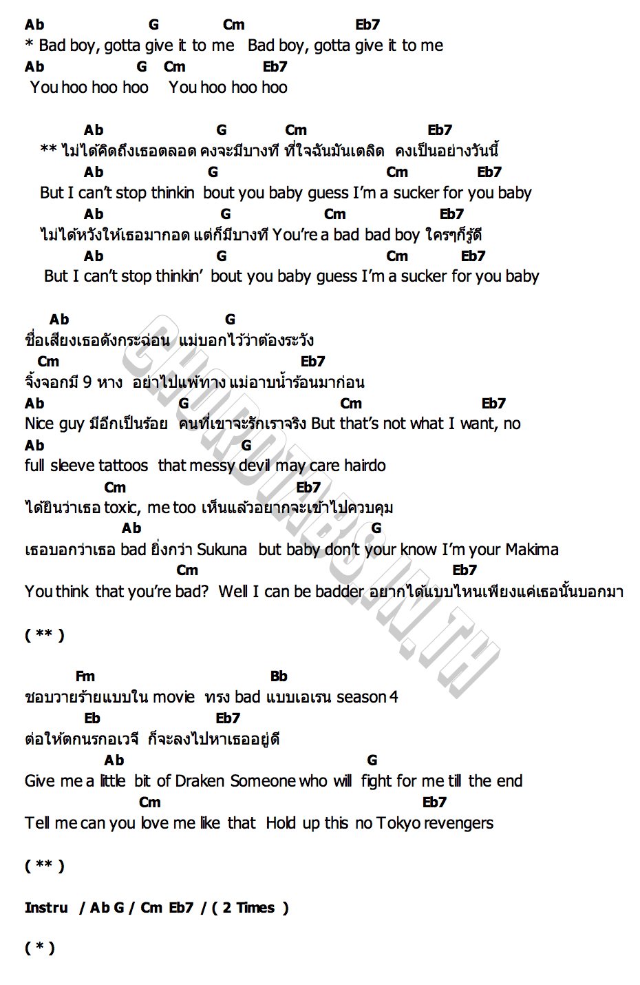 คอร์ด เตลิด (Sucker) LUSS