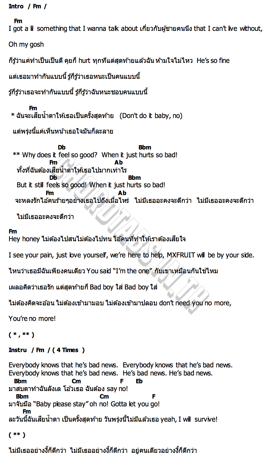 คอร์ด so good so bad MXFRUIT