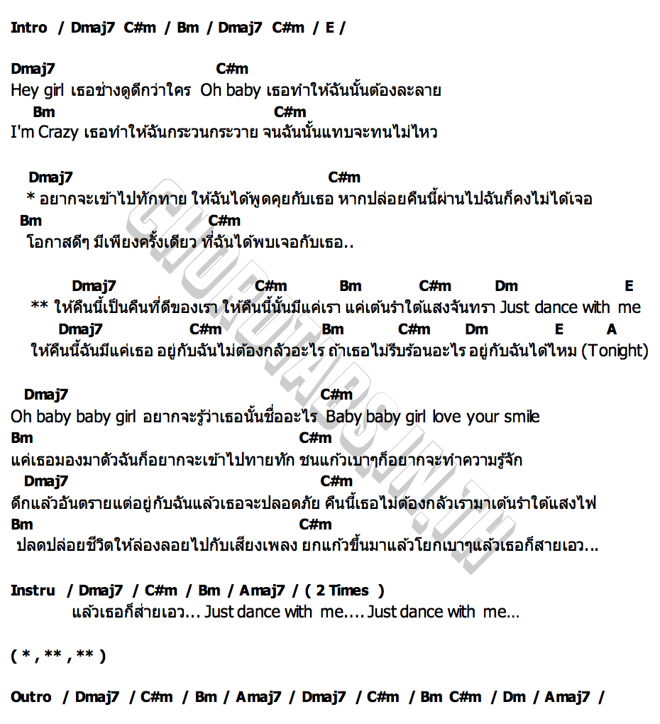 คอร์ด คืนนี้(Tonight สมาร์ทเยอรมัน