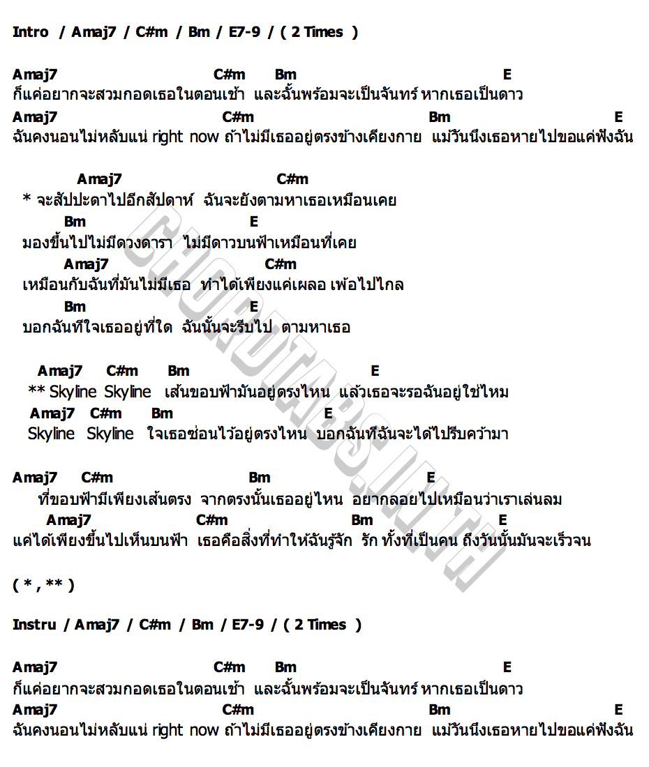 คอร์ด SKYLINE BLACKHEART