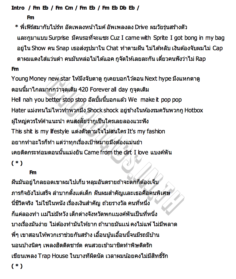 คอร์ด YOUNG MONEY SPRITE
