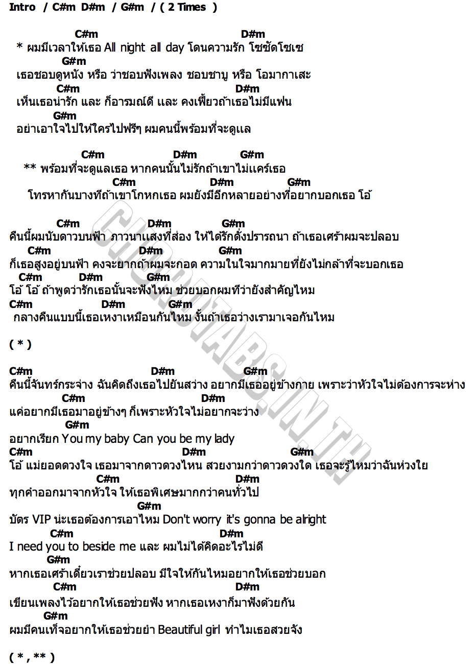 คอร์ด โซซัดโซเซ SPRITE
