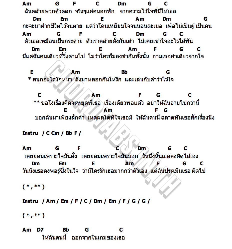คอร์ด กระต่ายกับเต่า (Rabbit & Turtle) More Nine