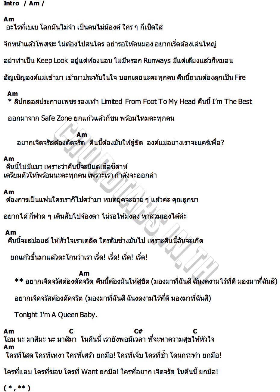 คอร์ด อยากเจิดจรัสต้องดัดจริต AOF PONGSAK