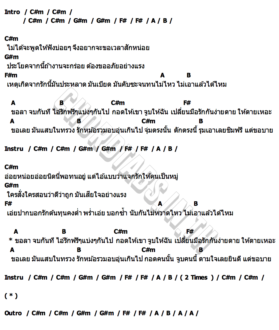 คอร์ด หม้อรวม Bedroom Audio