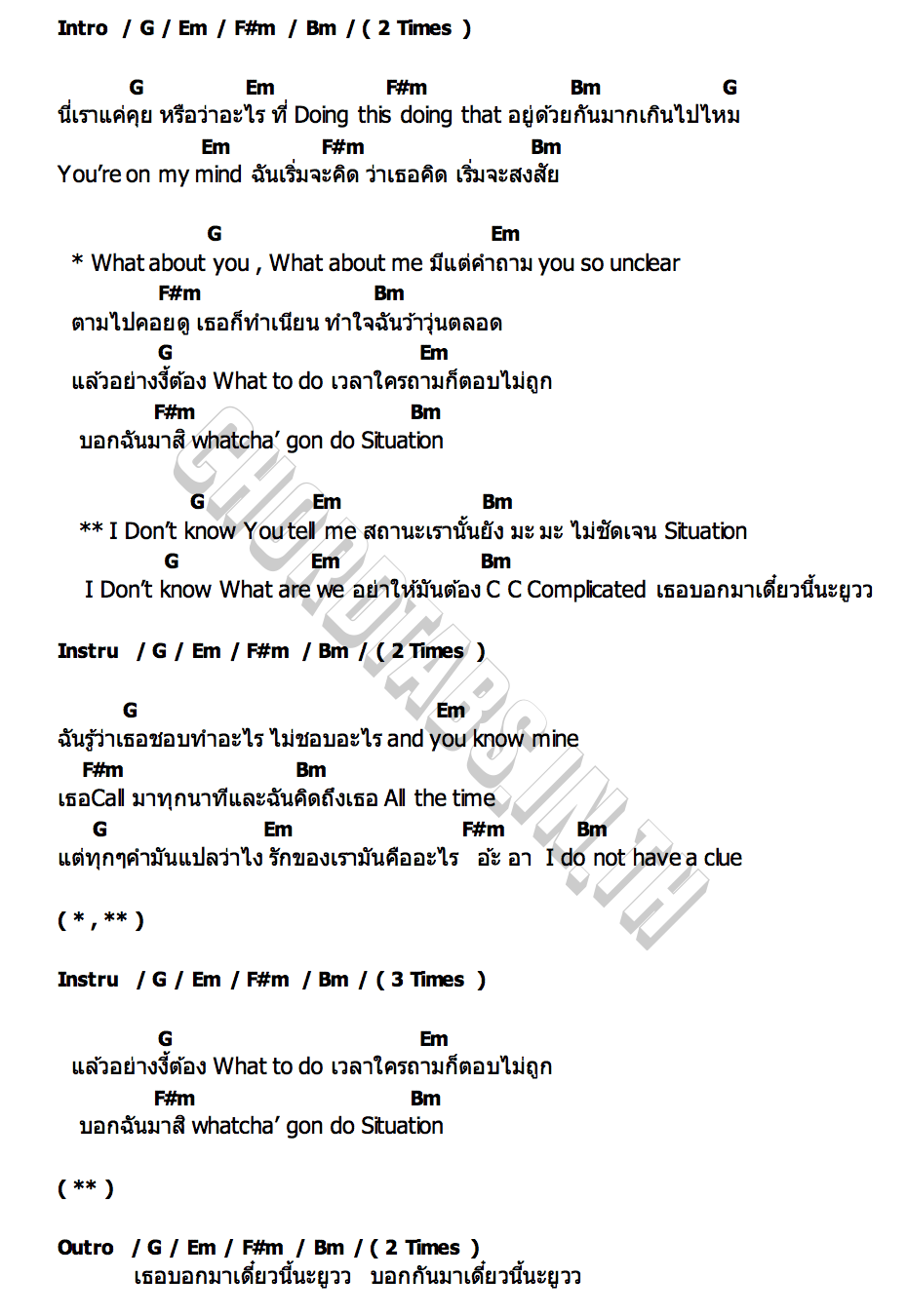 คอร์ด Situationship 4EVE