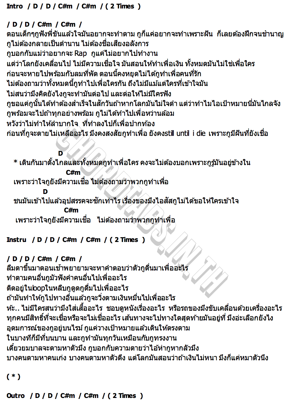 คอร์ด ทำเพื่อ K.AGLET